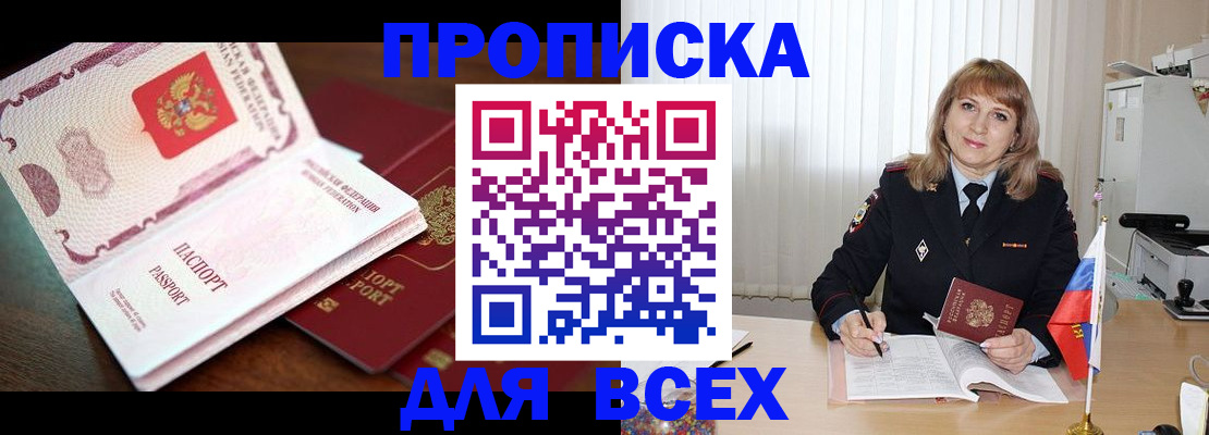 временная регистрация в Новокуйбышевске