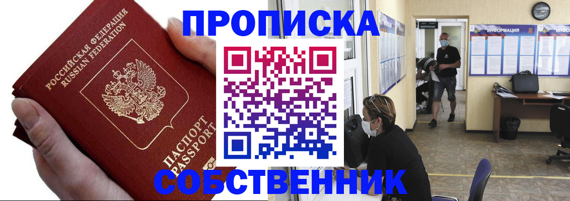 временная регистрация надежно в Новокуйбышевске